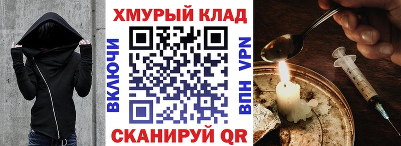 где купить   Ялта  маркетплейс наркотические препараты  ГЕРОИН Heroin 