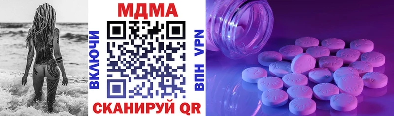 цены наркотик  Ялта  MDMA Molly 