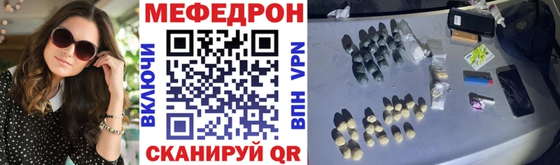 Меф 4 MMC  Ялта 
